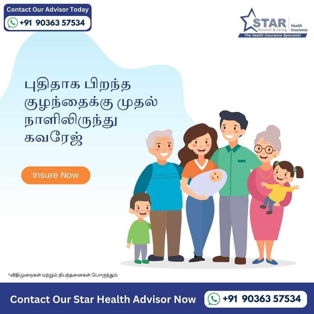 Star Health insurance coverage for newborn babies from day one in Tamil. Consult the best health insurance agent near me today.