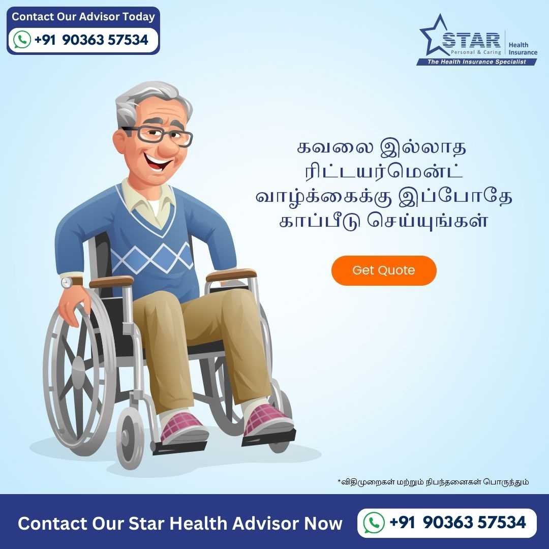 Star Health insurance for senior citizens retirement life in Tamil. Consult the best insurance agent bangalore today.