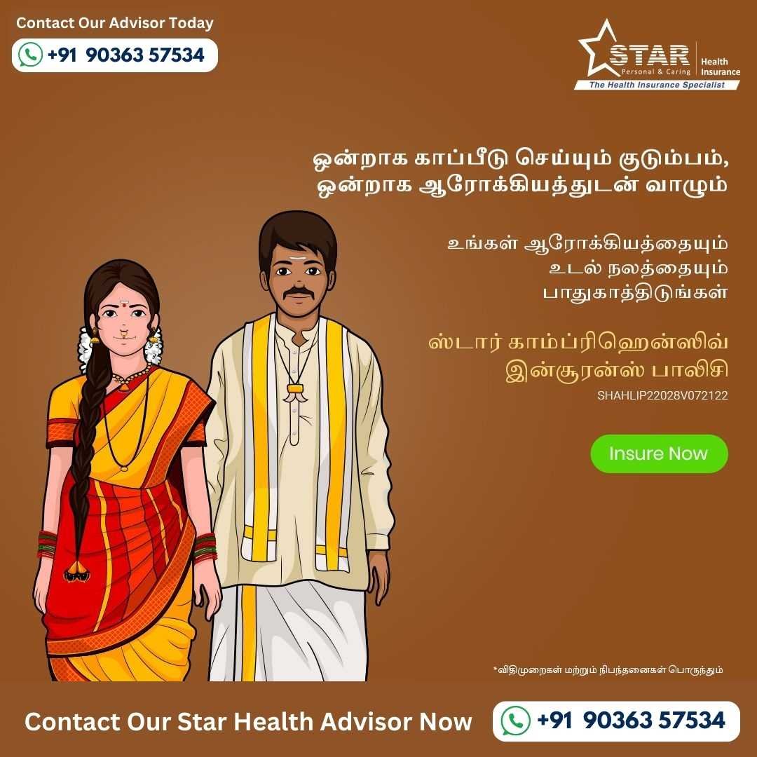 Star Health comprehensive family insurance plans with expert advisory in Tamil in Bangalore. Consult the family health insurance advisor in bangalore today.
