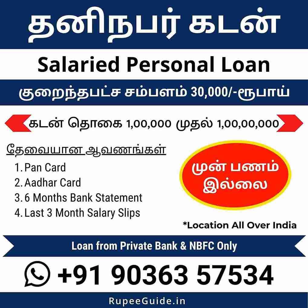 Best Personal Loan Agent Bangalore & Tamil Nadu | Sathish M Rupee Guide Financial Advisor