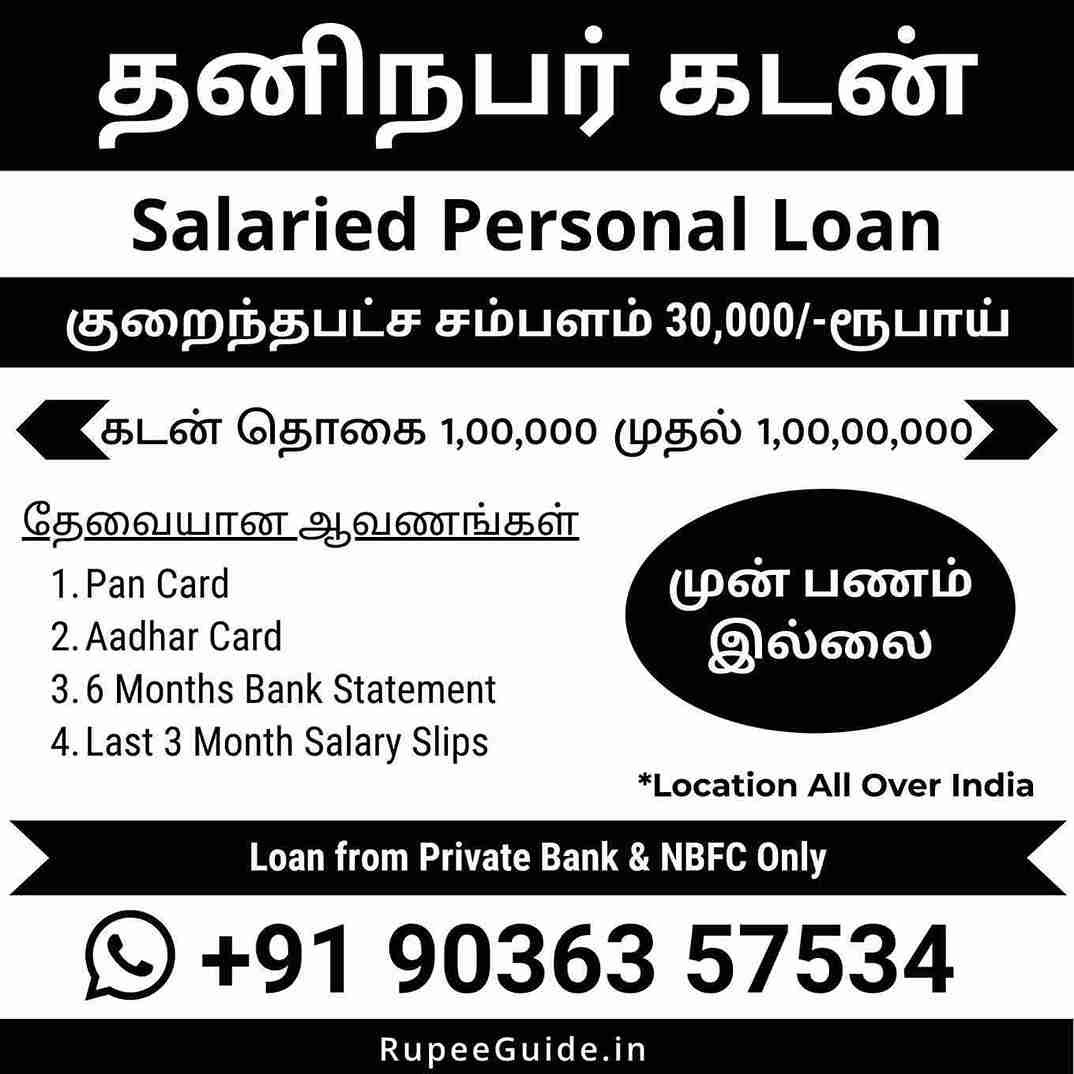 Best Personal Loan Agent Bangalore & Tamil Nadu | Sathish M Rupee Guide Financial Advisor